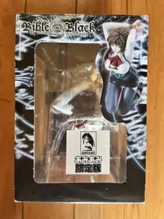 あみあみ限定品　バイブルブラック　Bible Black 伊万里胡桃