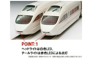 TOMIX HOゲージ 小田急ロマンスカー50000形 VSE 基本セット HO-9105