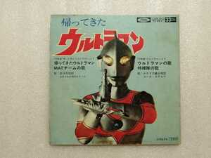 アニメレコード　ＥＰ　帰ってきたウルトラマン　レコード欠　円谷プロ　特撮　ＴＣー４０１１