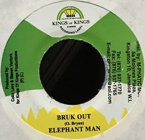 [ 7 / EP ] Elephant Man / Bruk Out ( Reggae / Dancehall ) Kings of Kings レゲエ ダンスホール