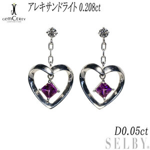 ジェムケリー 希少 K10WG アレキサンドライト ダイヤモンド ピアス 0.208ct D0.05ct ハート 新入荷 出品1週目 SELBY