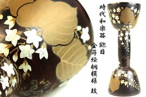 【董芸】時代和楽器 本時代 鉋目 金蒔絵桐模様 小鼓 蔵出品 [08D94]