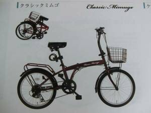 自転車　20インチ折畳自転車　６段変速　サイクリング　レジャー　　