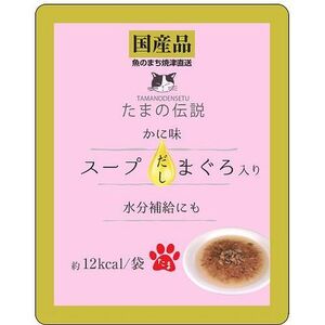 （まとめ買い）三洋食品 たまの伝説 スープだし まぐろ入り かに味 パウチ 40g 猫用フード 〔×48〕