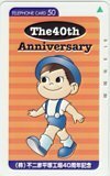 テレカ テレホンカード 不二家ペコちゃん 不二家平塚工場40周年記念 CAF11-0189