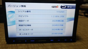 ☆KENWOOD ケンウッド カーナビ MDV-D303 地図更新済み(最終ver.)オービスデータ(最終ver.) 2016年製 ワンセグ SD録音