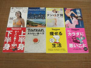 ターザン Tarzan特別編集 80冊セット 筋トレ 肉体改造 体幹 体脂肪 脱げるカラダ 内臓脂肪 糖質制限 SEXカウンセリング