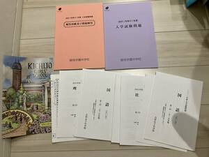 k185_本　受験用　跡見学園中学校　2021年度　入学試験問題　解答用紙及び模範解答、吉祥女子中学校　2021年度入学試験問題 