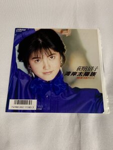 荻野目洋子　湾岸太陽族　７”　EP