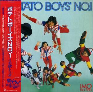 A00542342/LP/イモ欽トリオ with ムーンライダーズ「Potato Boys No.1 (1981年・28K-37・細野晴臣作編曲・鈴木慶一編曲有・シンセポップ