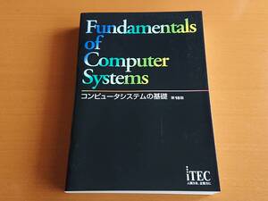 ★基本情報技術者 試験対策書 2冊セット②★