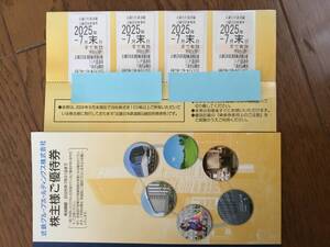 送料無料 近畿日本鉄道 株主優待券 乗車券 4枚 近鉄 送料込み