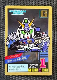 ガンダム　カードダス　バンダイ　1994年　初版　ガンダムNT-1 アレックス