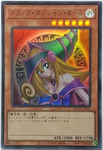 遊戯王OCG デュエルモンスターズ QCCU-JP002 ブラック・マジシャン・ガール（ウルトラレア） ３枚セット