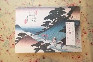 72206/木曽海道六拾九次 歌川広重 溪斎英泉 Hiroshige & Eisen 帙入り 2017年 Taschen 大型本 和綴じ本 浮世絵版画 風景木版画 画集