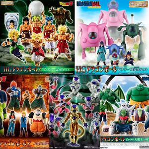 【5個セット】 HGドラゴンボール ブロリー完全セット ピラフ一味完全セット 人造人間完全セット フリーザ完全セット ピッコロ大魔王一味