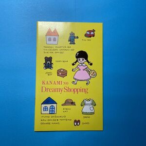 【なかよし 昭和 ふろく】高杉菜穂子／指輪物語　ショッピングノート　美品　80年代ファンシー