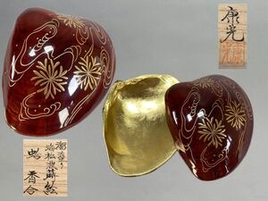 加賀蒔絵師　岡本康光作　溜塗り　海松波蒔絵　蛤 香合　金蒔絵　美品　共箱 本物保　茶道具 茶器　香道具