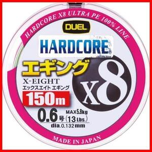 ★10m×3色マーキングシステム★ ( ) PEライン 釣り糸 HARDCORE X8 エギング 【 ライン 釣りライン 釣具 高強度 高感度 】