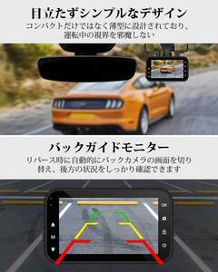 前後2カメラ 車用ドライブレコーダー 1080P 200万画素カメラ 小型