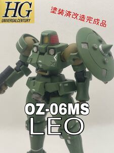 HGUC リーオー 塗装済 改造 完成品 ガンプラ プラモデル ガンダムWガンダム