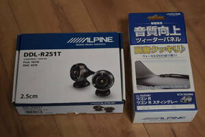 未使用 新品 アルパイン ALPINE ツイーター DDL-R251T ツィーターパネル KTX-S03WR セット スピーカー ハスラー ワゴンR スティングレー