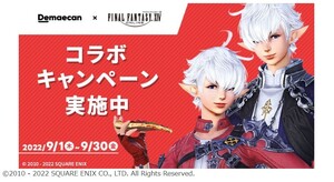 FF14 演技教本 ピザを食べる アイテムコード 出前館