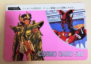 聖闘士星矢　 カードダス　CARD　 当時物　セイントセイヤ　saint seiya サジタリアス　