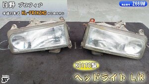 日野 プロフィア ヘッドライト L/Rセット KOITO 小糸 HID ディスチャージ 平成13年 KL-FR1KZHG