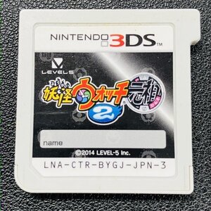 妖怪ウォッチ2 元祖 3DS 動作確認済み 任天堂 Nintendo DA-2-3