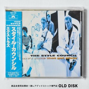 【希少！新品未使用】CD スタイル・カウンシル (THE STYLE COUNCIL) / エクストラズ デッドストック