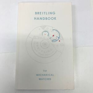 35150 0312Y ブライトリング　ハンドブック　BREITLING HANDBOOK