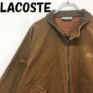 【人気】LACOSTE/ラコステ ジャケット ジャンパー ブルゾン コーデュロイ素材 裏地あり コットン100％ キャメル サイズ3/S3283