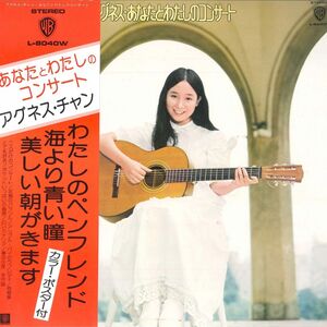 LP Agnes Chang Anata To Watashi L8040W WARNER PIONEER Japan Vinyl /00260