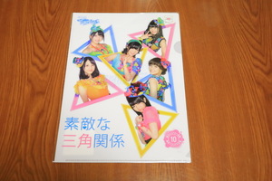 【AKB48 チームサプライズ】送料120円～クリアファイル 10 素敵な三角関係 重力シンパシー公演 未使用 未開封 新品 即決