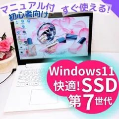 NECホワイト　ノートパソコン♡動画編集や副業の1台に♡Windows11♡快適