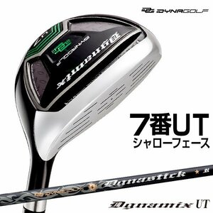 ■新品■ダイナミクス ユーティリティ UT ７番 28度 オリジナルカーボンシャフト R / S 