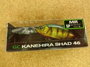 〇新品〇〇一誠〇ＧＣ　カネヒラシャッド　４６ＭＲ－ＳＰ　＃ブルーギル　お見逃しなく！issei