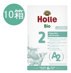 10個セット ホレ Holle オーガニック A2粉ミルク Step 2 (6ヶ月～) 400g