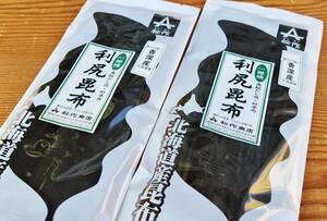 1等検利尻昆布100g(50g×2袋)香りが深い香深産昆布締め春料理のだし昆布に