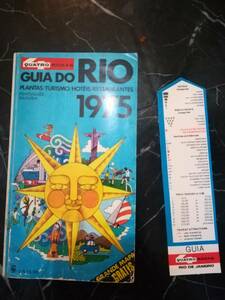 QUATRO RODAS GUIA DO RIO 1975 洋書　レストラン　地図　マップ　2か国語　ポルトガル語　英語 小傷あり