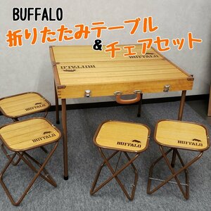 バッファロー 折りたたみテーブルチェアセット　BUFFALO アウトドア キャンプ用品　BBQ　木製　レトロ　アンティーク 椅子４脚【140n427】