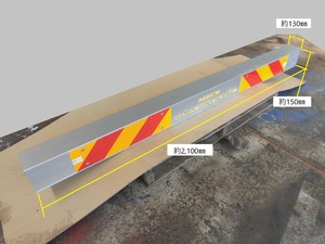 (784）大型用アルミリアバンパー(G1W) 本体のみ、反射板付き　中古品