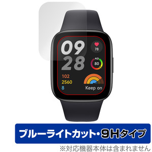 Xiaomi Redmi Watch 3 保護 フィルム OverLay Eye Protector 9H シャオミー スマートウォッチ レドミ 液晶保護 高硬度 ブルーライトカット