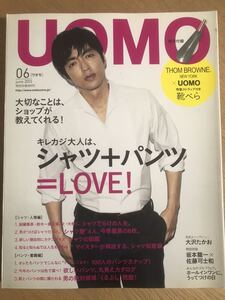 UOMO 2013年6月号 大沢たかお 堀北真希 鈴木一真 香椎由宇 新井浩文【送料込】