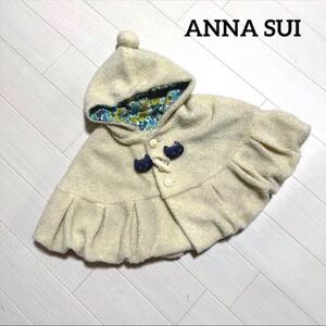 ANNA SUI もこもこ ポンチョ アナスイフード 猫ベビー キッズ 花柄 ボア 幼児 女の子 ねこ フリーサイズ