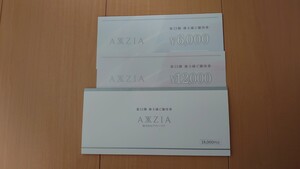 【アクシージア】　株主優待券　18000円分　有効期限は2025年10月31日迄です。