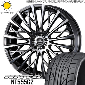 クラウンクロスオーバー 245/45R20 ホイールセット | ニットー NT555G2 & クレンツェ シュリット 855EVO 20インチ 5穴114.3