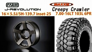 FARM J-REVOLUTION　ガンメタ　16×5.5J/5H　+20　CREEPYCRAWLER 7.00 4本set