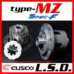 クスコ CUSCO LSD TYPE-MZ SPEC-F リア 1way(1&2way) マークII JZX90 1992/10～1996/09 LSD-160-ET